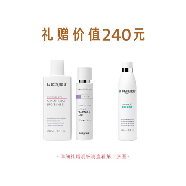 贝伊丝滋养赋活洗发 & 舒缓洗发套装 贝伊丝滋养赋活洗发 & 舒缓洗发套装