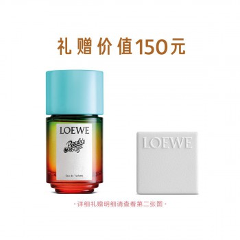 罗意威伊维萨岛的滨海假日淡香水 罗意威伊维萨岛的滨海假日淡香水