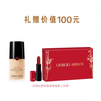 阿玛尼无痕持妆粉底液 SPF 25 阿玛尼无痕持妆粉底液 SPF 25