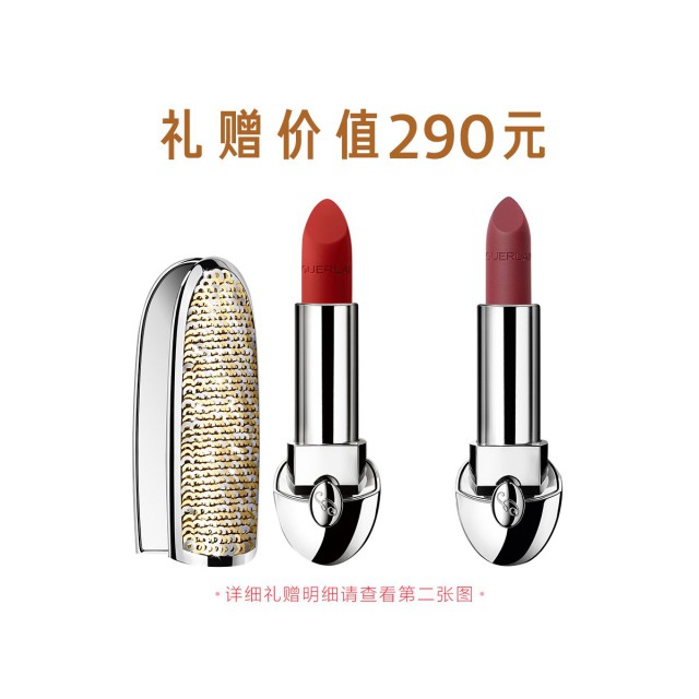 娇兰臻彩宝石丝绒唇膏 娇兰臻彩宝石丝绒唇膏