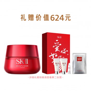 SK-II赋能焕采精华霜 SK-II赋能焕采精华霜