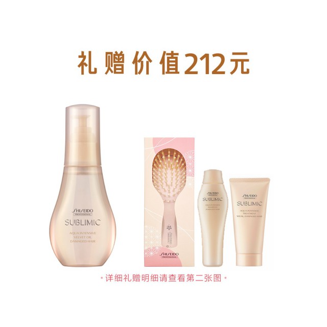 芯护理道水活修护系列绒感菁油 芯护理道水活修护系列绒感菁油