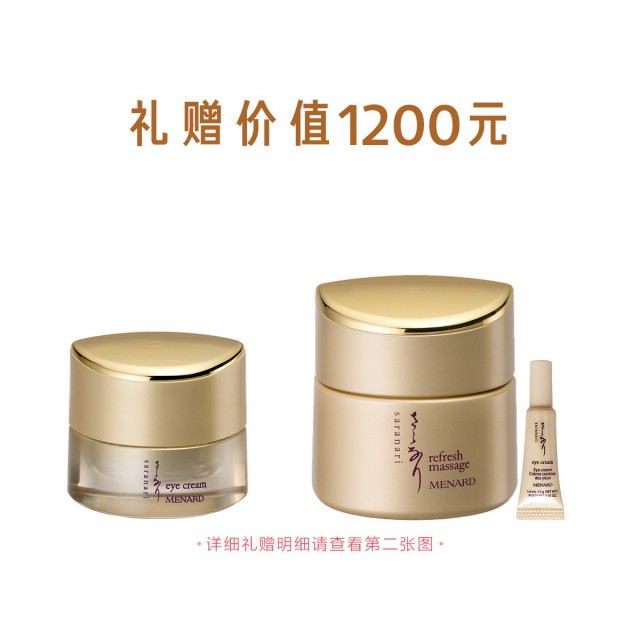 SARANARI 眼霜 BC SARANARI 眼霜 BC