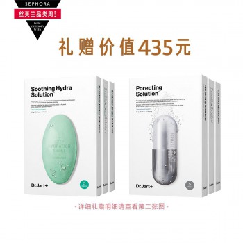 蒂佳婷水动力舒缓补水面膜 蒂佳婷水动力舒缓补水面膜