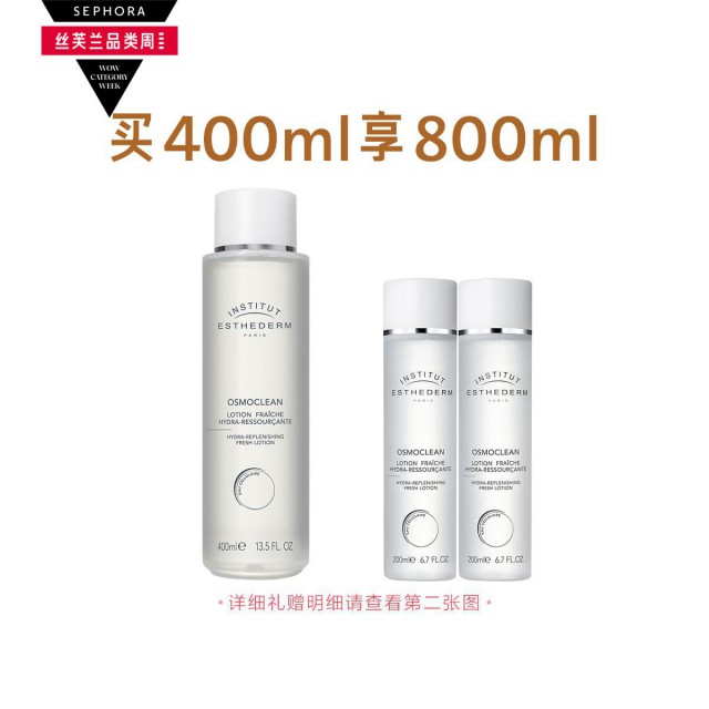 雅诗敦水分保湿爽肤露 雅诗敦水分保湿爽肤露