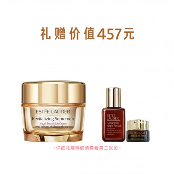 雅诗兰黛智妍紧塑精华乳霜 雅诗兰黛智妍紧塑精华乳霜