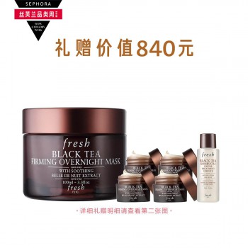 馥蕾诗红茶塑颜紧致睡眠面膜 馥蕾诗红茶塑颜紧致睡眠面膜