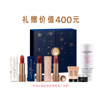 兰蔻全新菁纯丝绒雾面唇膏 兰蔻全新菁纯丝绒雾面唇膏