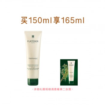 馥绿德雅固发防脱护发素 150ML 馥绿德雅固发防脱护发素 150ML