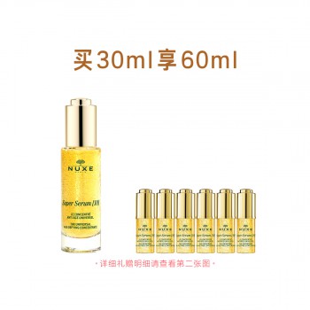 欧树抚痕淡斑焕颜精华露