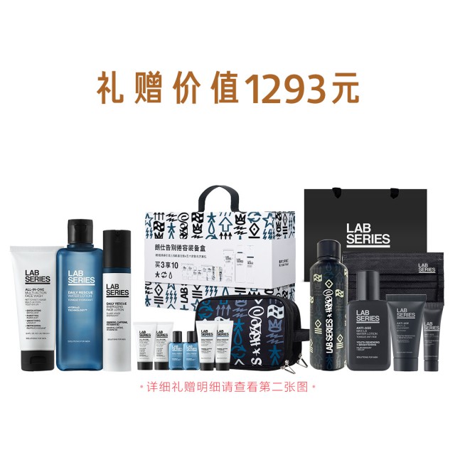 朗仕青春肌能三部曲限定礼盒 朗仕青春肌能三部曲限定礼盒