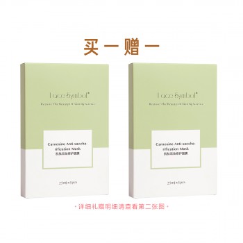 分子乐园肌肽双效修护面膜
