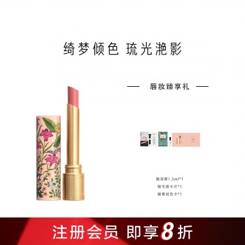 古驰倾色琉光唇膏 古驰倾色琉光唇膏