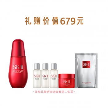 SK-II赋能焕采精华露