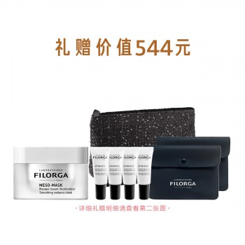 菲洛嘉柔滑亮泽面膜 菲洛嘉柔滑亮泽面膜