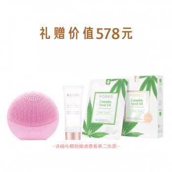FOREO露娜™玩趣增強版洁面仪