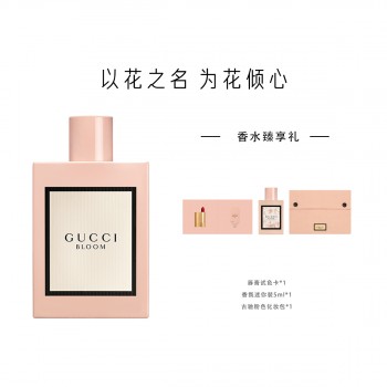 古驰花悦女士香水