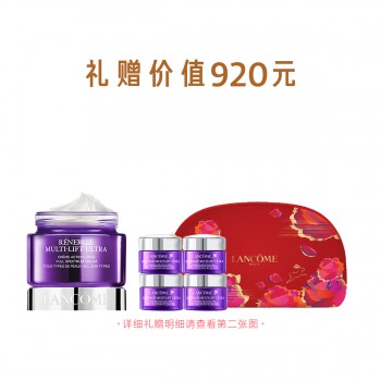 兰蔻全新塑颜紧致焕白霜（雪花霜）