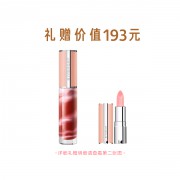 纪梵希高定甜润唇蜜