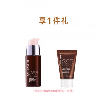 兰嘉丝汀美肌密集修护眼部精华液