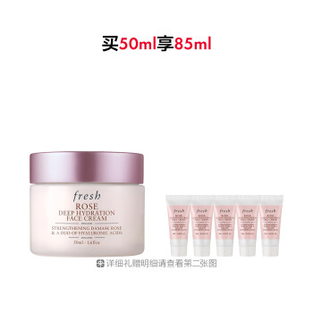 馥蕾诗玫瑰润泽密集保湿霜