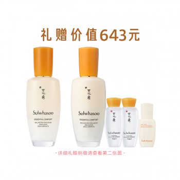雪花秀滋盈肌本舒活润颜乳