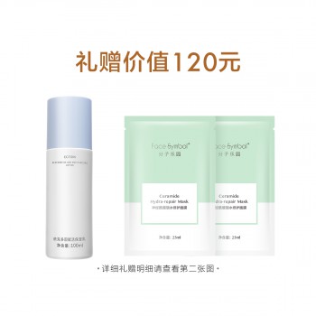 分子乐园依克多因赋活保湿乳