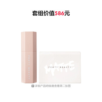 修颜定妆套组