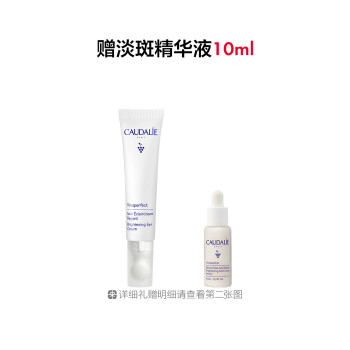 欧缇丽臻美亮采按摩眼霜