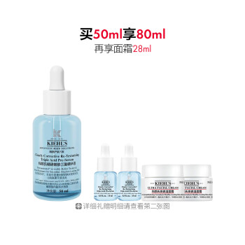 科颜氏精研三酸焕肤精华 （嫩肤溜溜瓶）