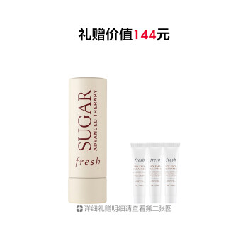 馥蕾诗经典护唇膏