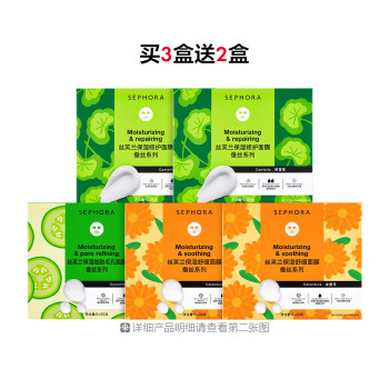 丝芙兰锁水保湿面膜蚕丝系列盒装