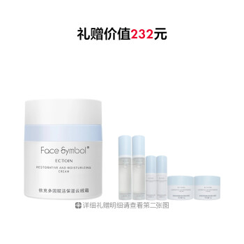 分子乐园依克多因赋活保湿云绒霜