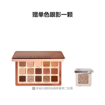 娜塔莎十五色眼影盘 暖暖和光 娜塔莎十五色眼影盘 暖暖和光