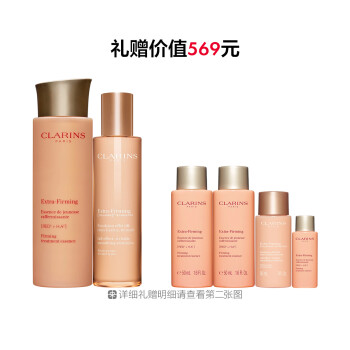 娇韵诗紧致焕颜弹力水乳组合