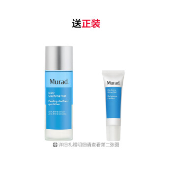 慕拉得清透净颜双酸细肤精华水