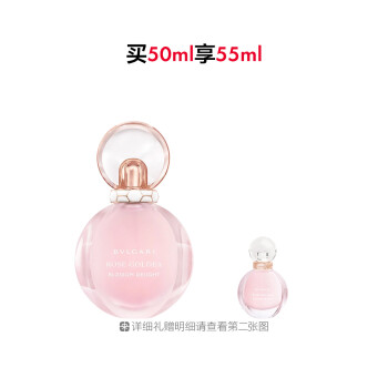 宝格丽沐光玫香淡香水