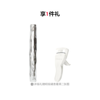 三资堂睫毛打底膏