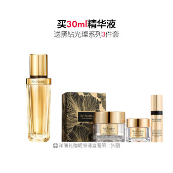 雅诗兰黛白金级蕴能黑钻光璨肌活精华液（白金黑钻松露精华）