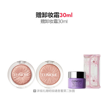 倩碧小雏菊花形腮红