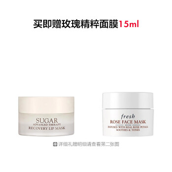 馥蕾诗澄糖滋养夜间修护唇膜