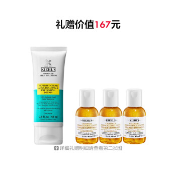 科颜氏精准祛痘净肤乳液（没痘痘露）