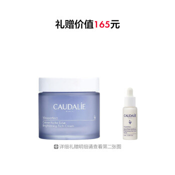 欧缇丽臻美亮采焕肤滋润面霜