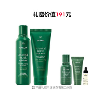 艾梵达植愈修护发芯重塑洗发露
