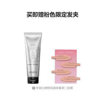 芭比波朗洁面洗颜乳（椰子洗面奶）
