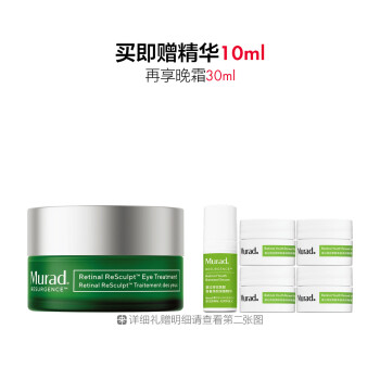 慕拉得视黄醛塑颜焕夜眼霜