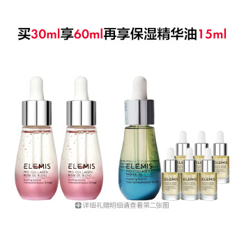 艾丽美海洋臻萃胶原精华油 (玫瑰味)