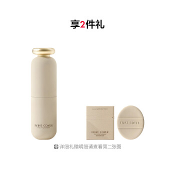 提拉紧致粉底液