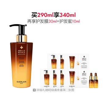 娇兰帝皇蜂姿头皮护发赋活柔韧护理洗发露