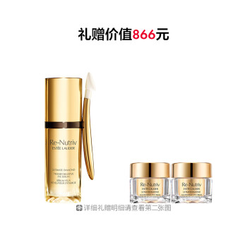 雅诗兰黛白金级蕴能黑钻奢华眼部精华（黑松露精华眼霜）